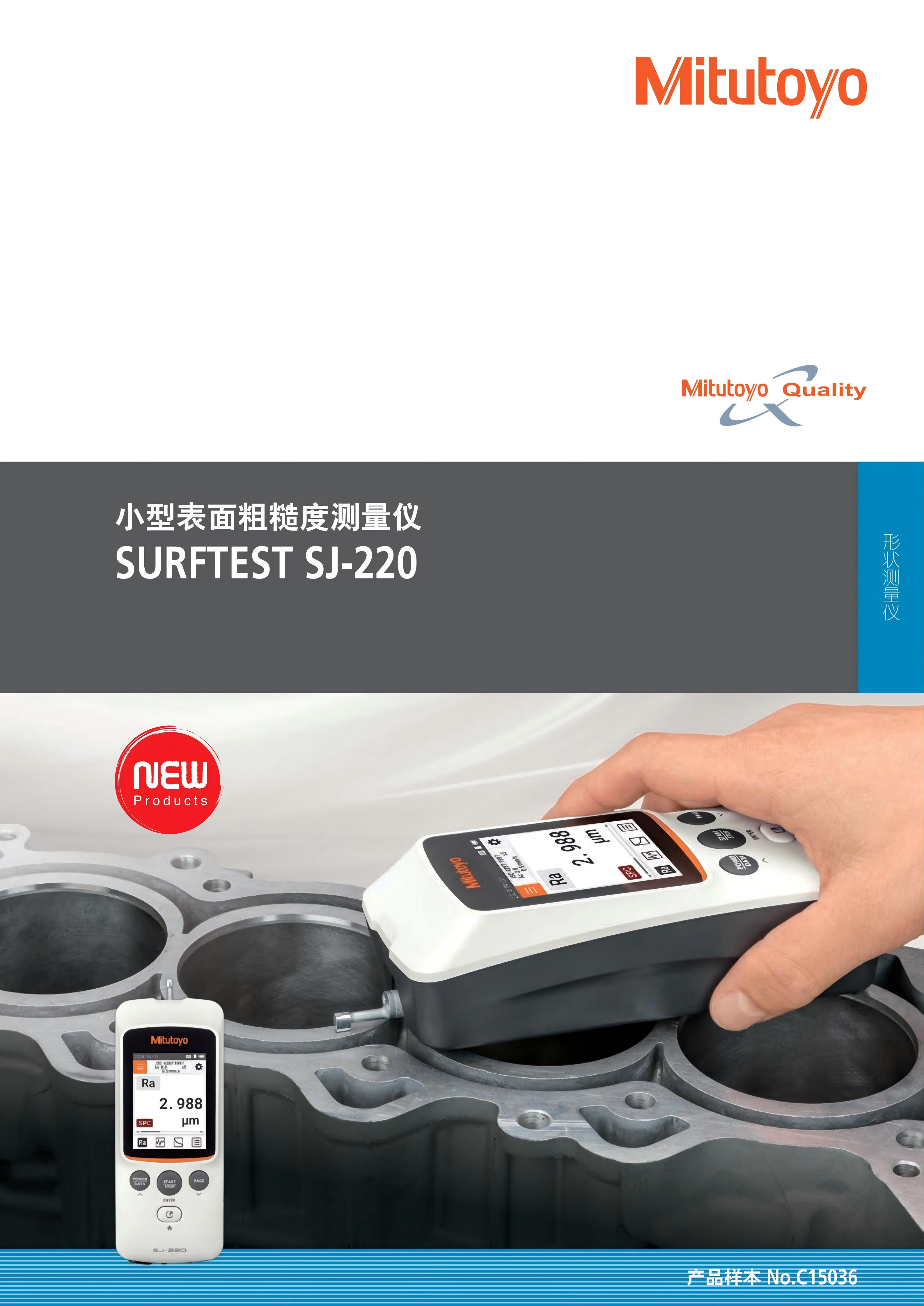 Прибор для измерения неровности поверхности