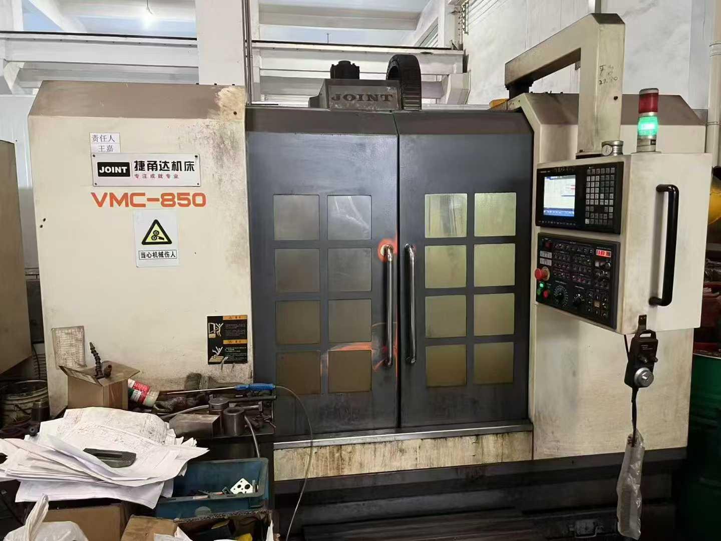 Обрабатывающий центр