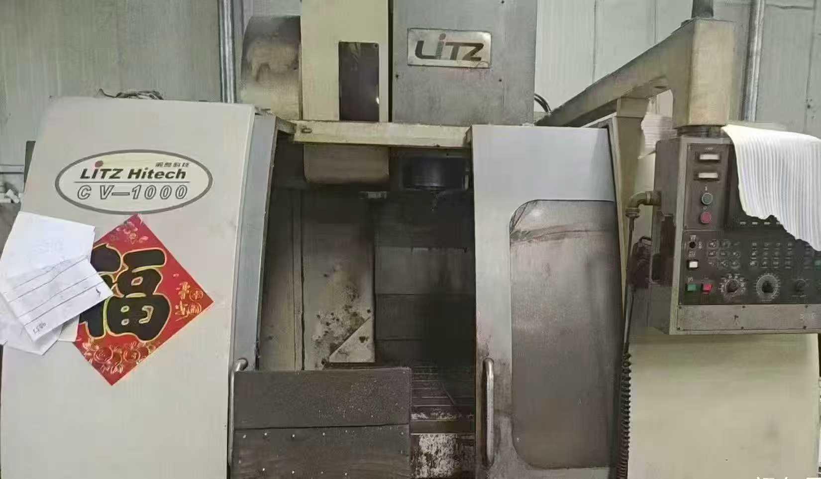 Вертикальный обрабатывающий центр