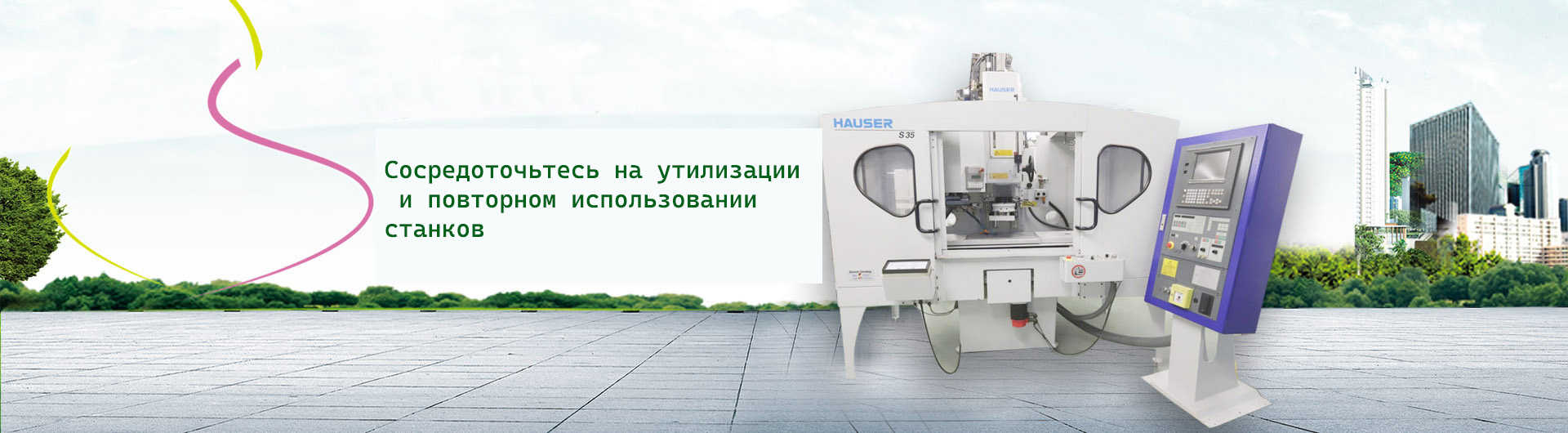 Подержанные станки и оборудование для металлообработки на продажу